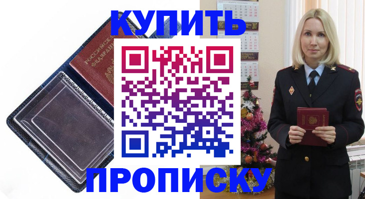 прописка поиск в Губкине