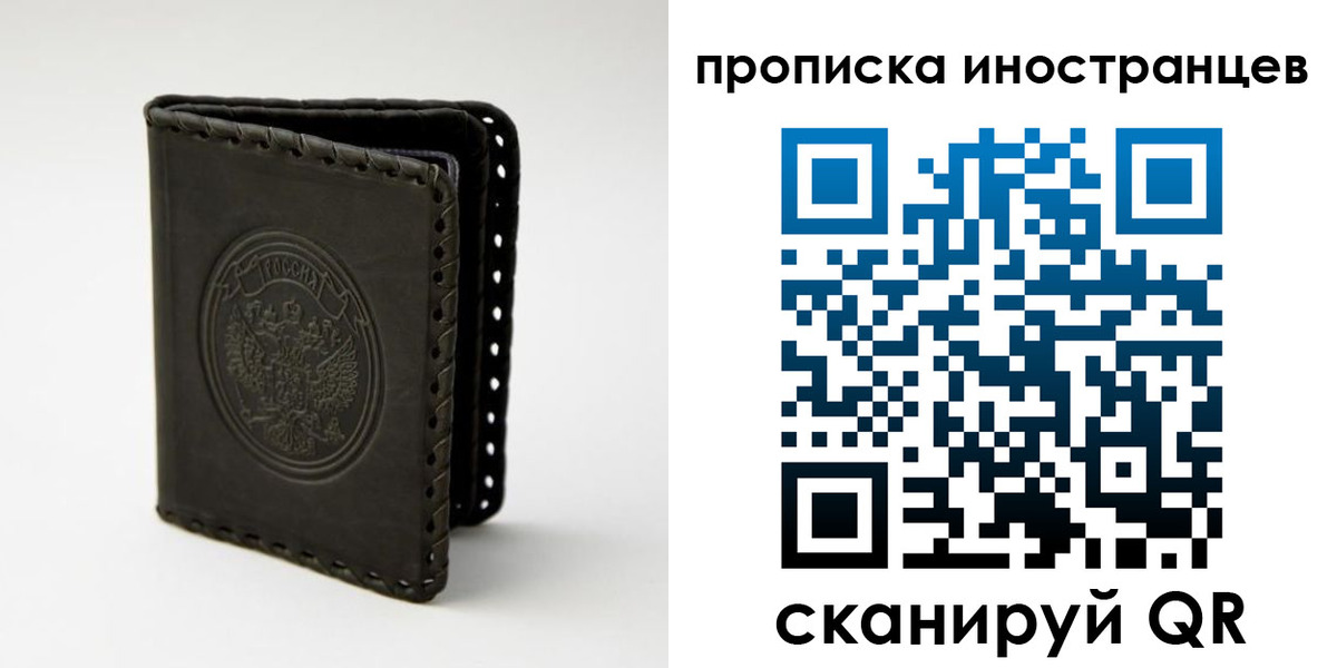 прописка гарантия в Губкине