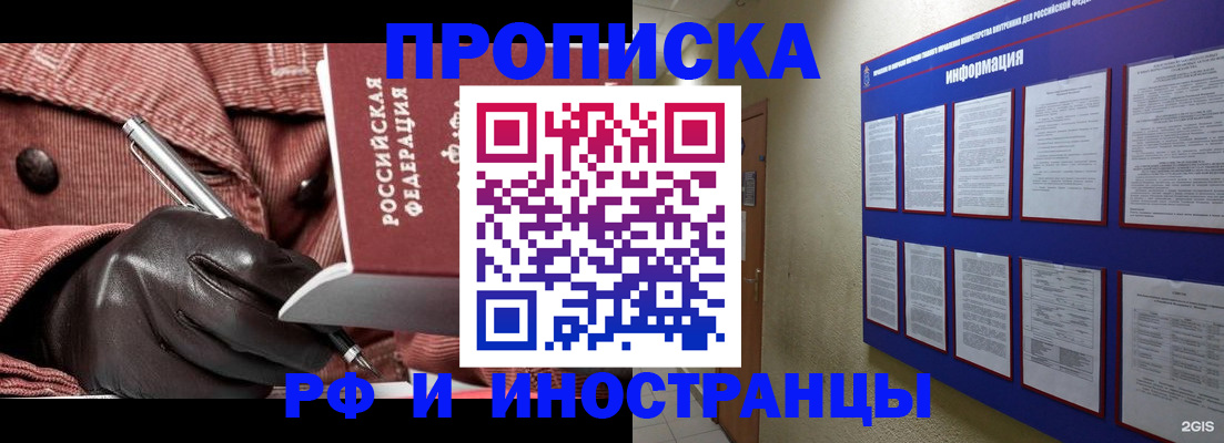 прописка для школы в Губкине