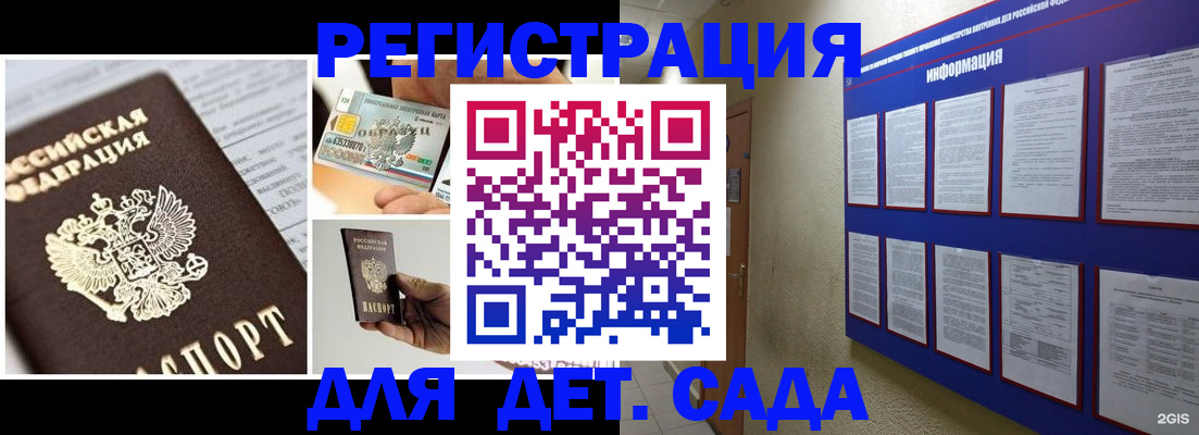 временная регистрация законно в Губкине