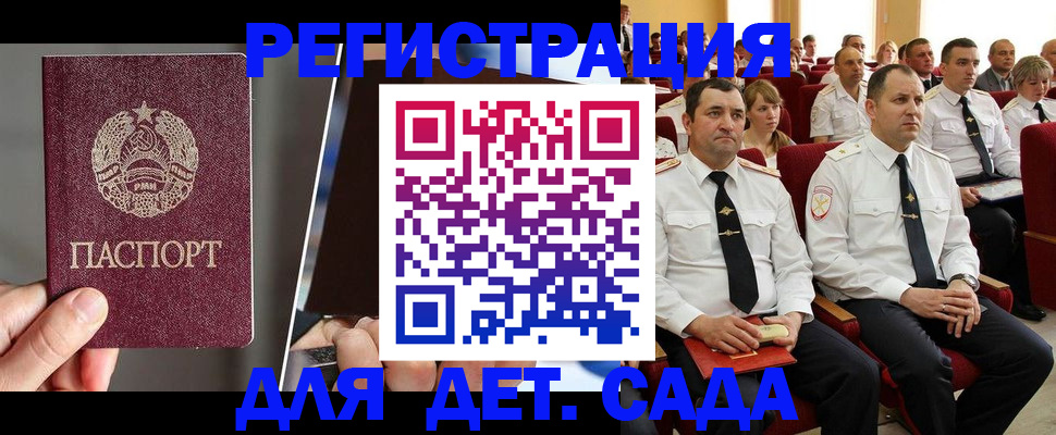 прописка для военкомата в Губкине