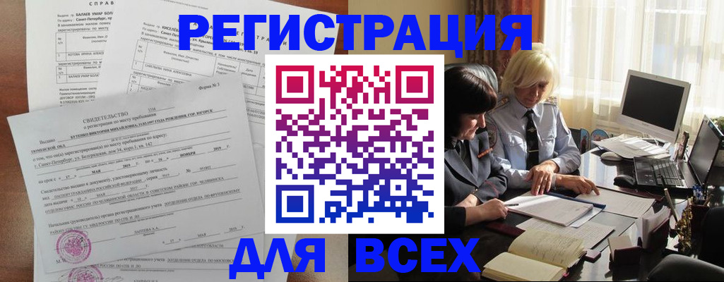 регистрация в Губкине