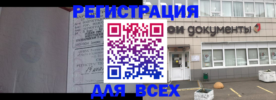 прописка 2025 в Губкине