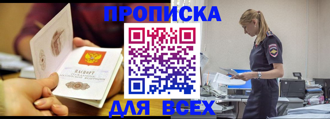 временная регистрация 2025 в Губкине