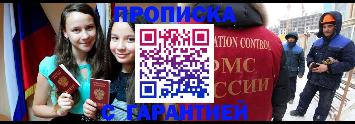 прописка паспорт в Губкине