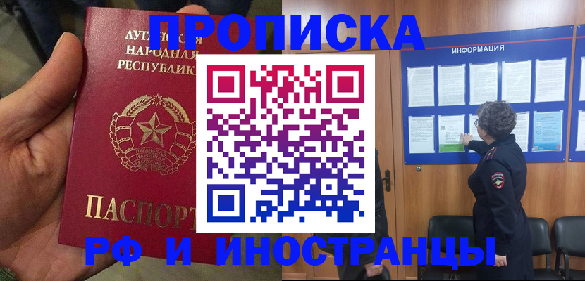 временная регистрация в квартире в Губкине