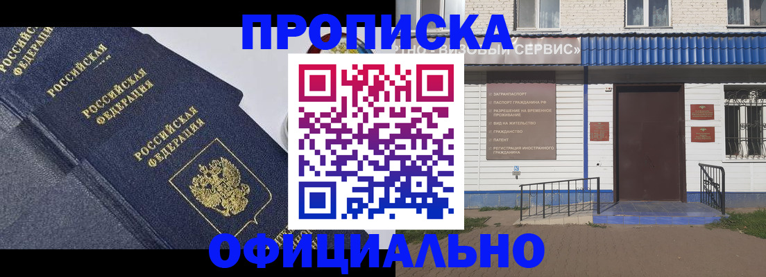 прописка для кредита в Губкине