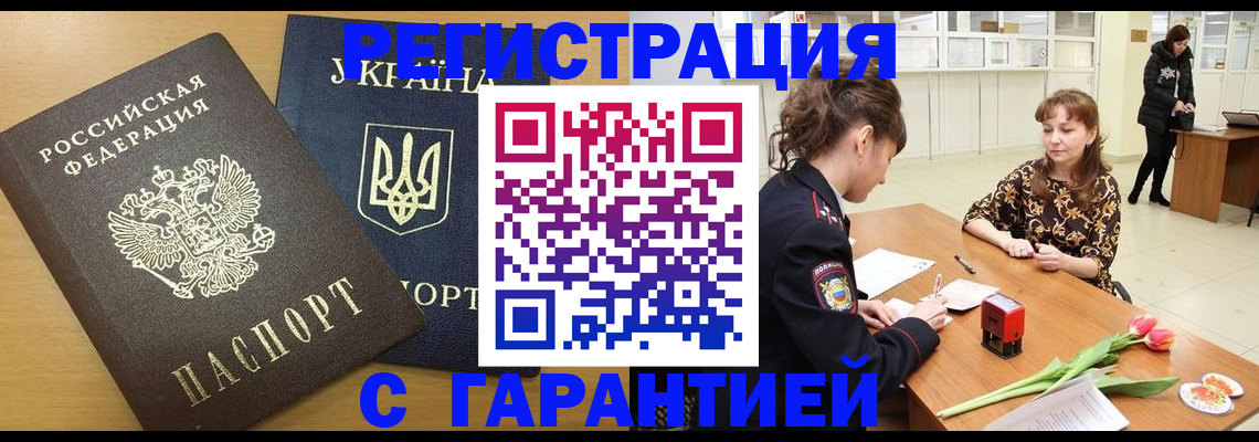 найти адрес прописки в Губкине