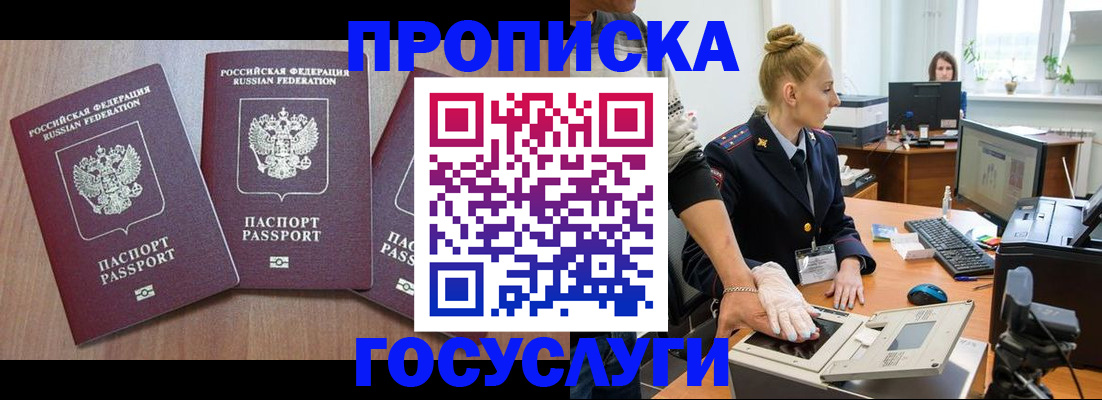 прописка поиск в Губкине