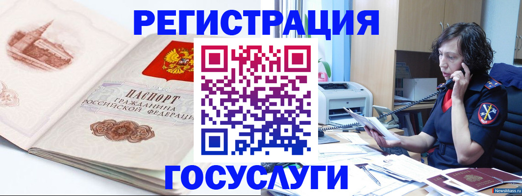 прописка ребенка в Губкине